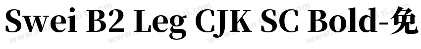 Swei B2 Leg CJK SC Bold字体转换